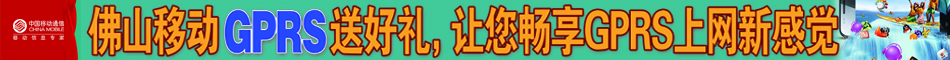 GPRS
