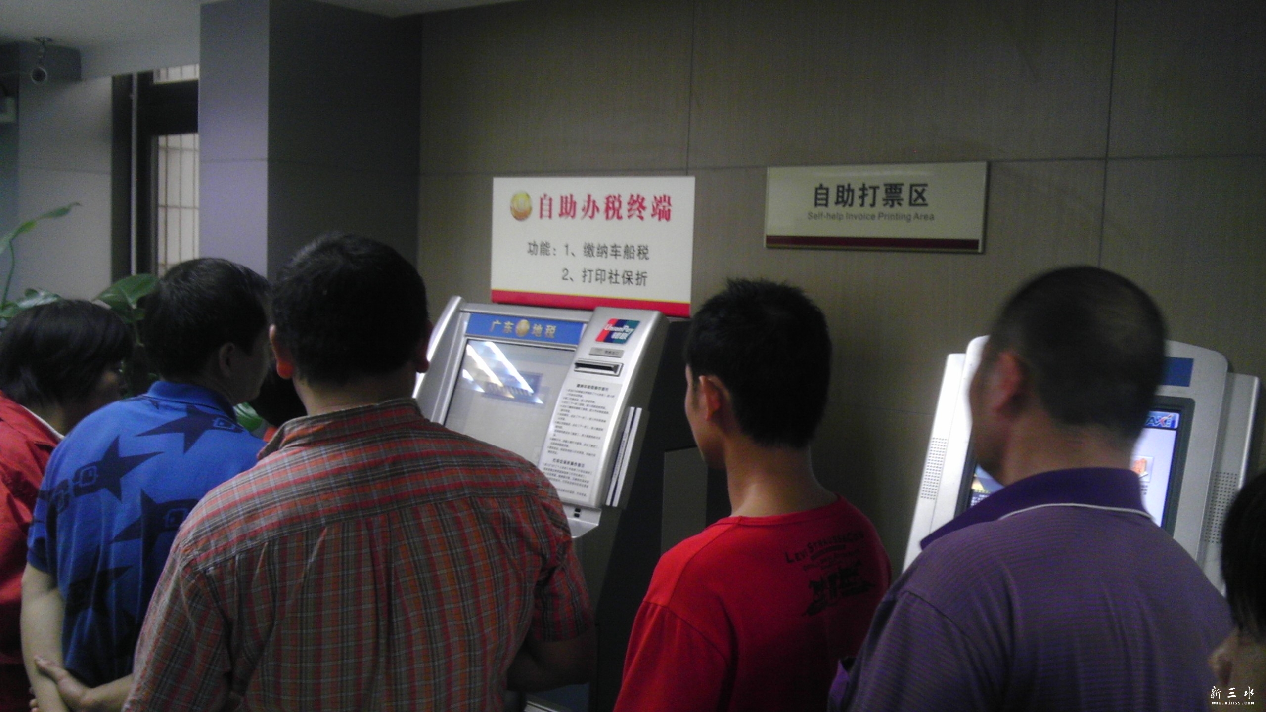 强烈投诉税务局便民窗口