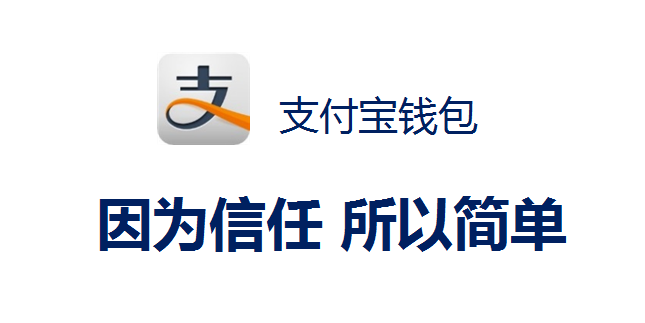 招聘支付宝智慧城市未来生活业务市场经理