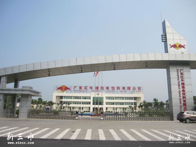 广东红牛维他命饮料有限公司招聘信息 - 企业招