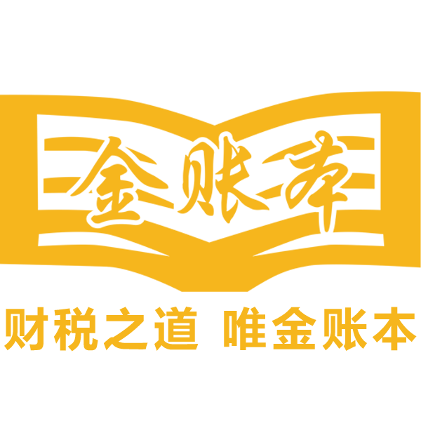 全三水代理记账,免费注册公司 工商年检 地址变