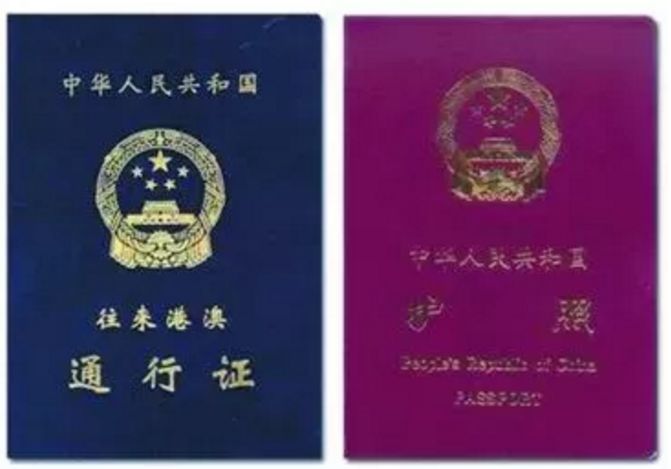 三水人注意!护照有这两个字,去港澳小心被拒签