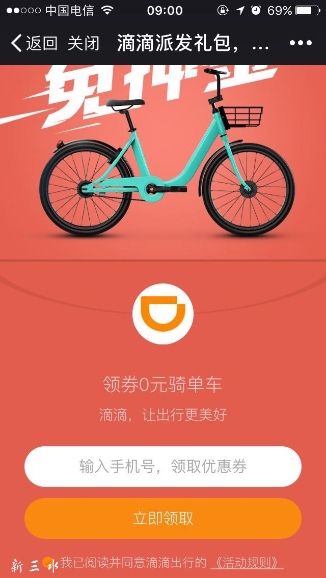 青桔单车月卡免费领攻略