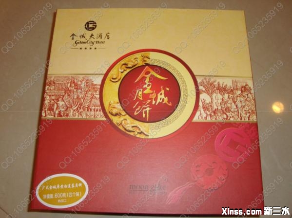 金城豪华礼盒装