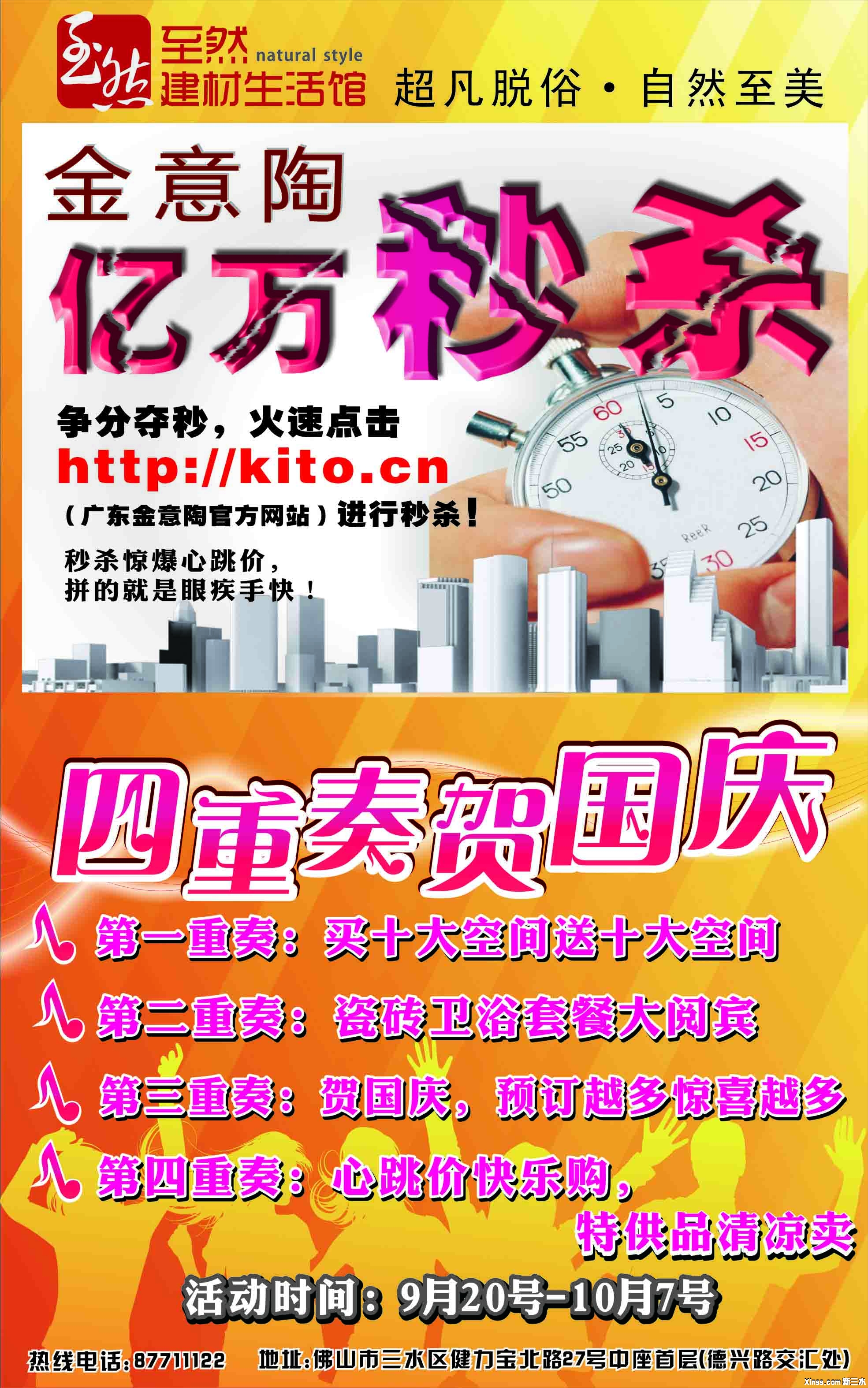 东海蓝湾电梯广告2.jpg