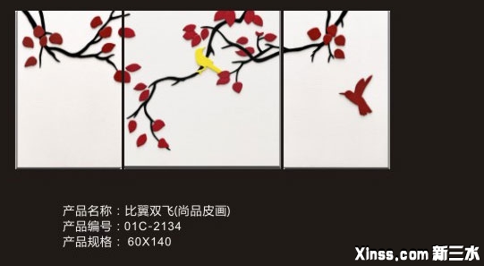 比翼双飞.jpg