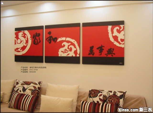 家和万事兴.jpg