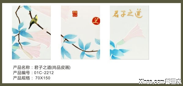 君子之道.jpg