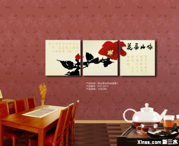 咏山茶花.png