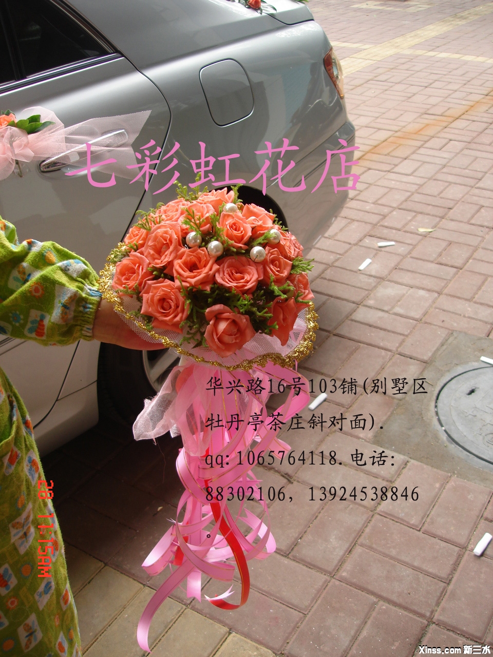 花球1ps.jpg