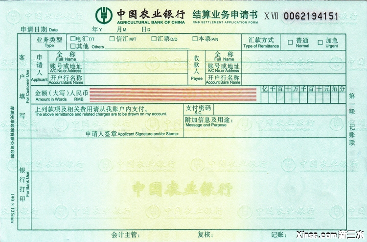 单据图片