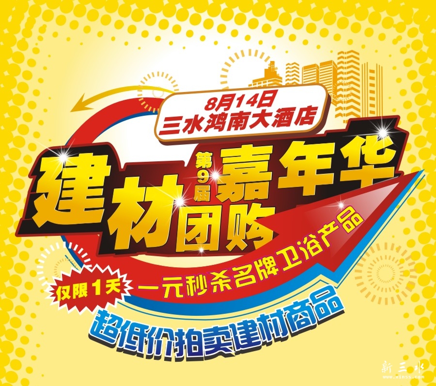 三水活动图片.jpg