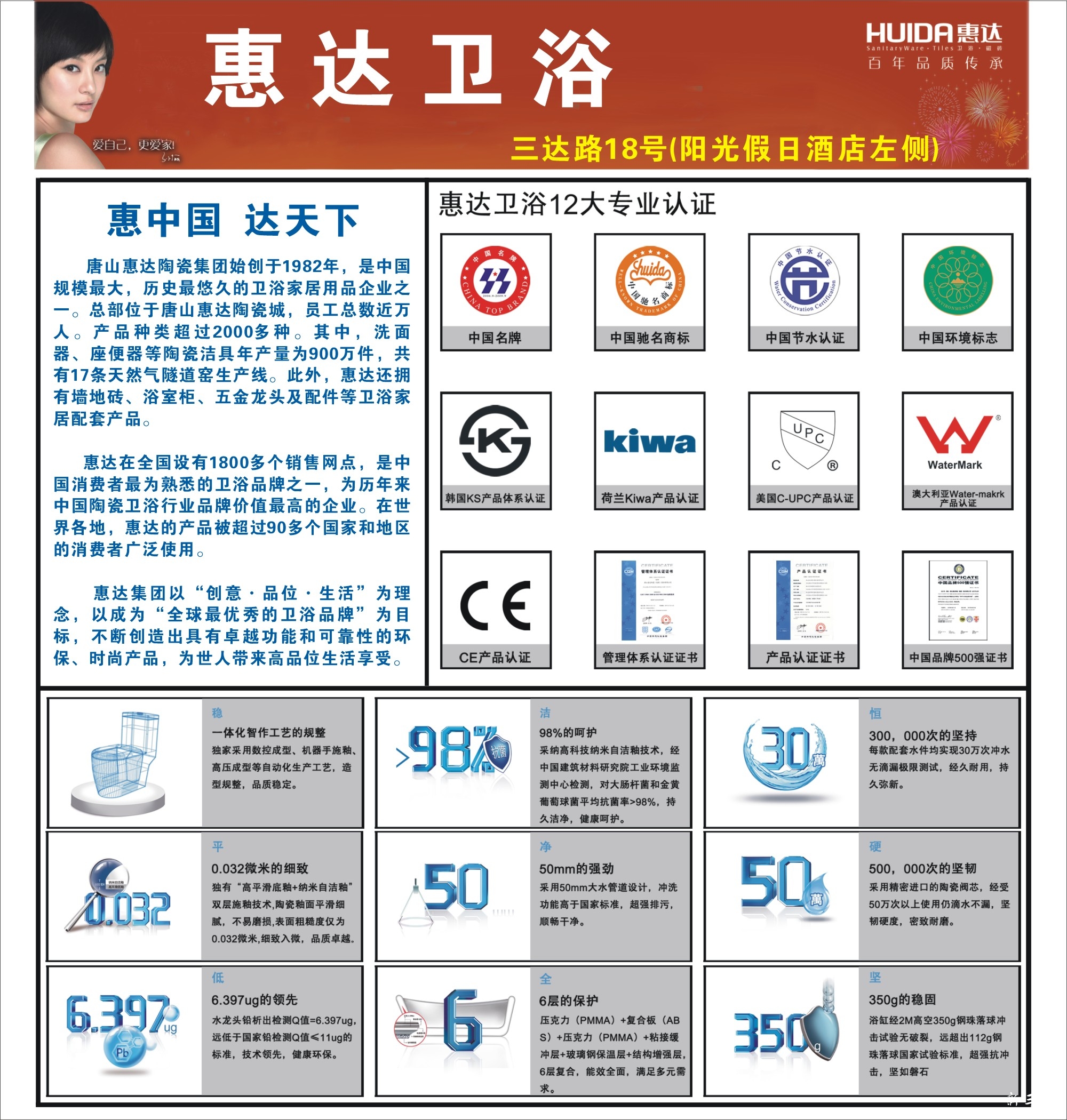 惠中国  达天下.jpg