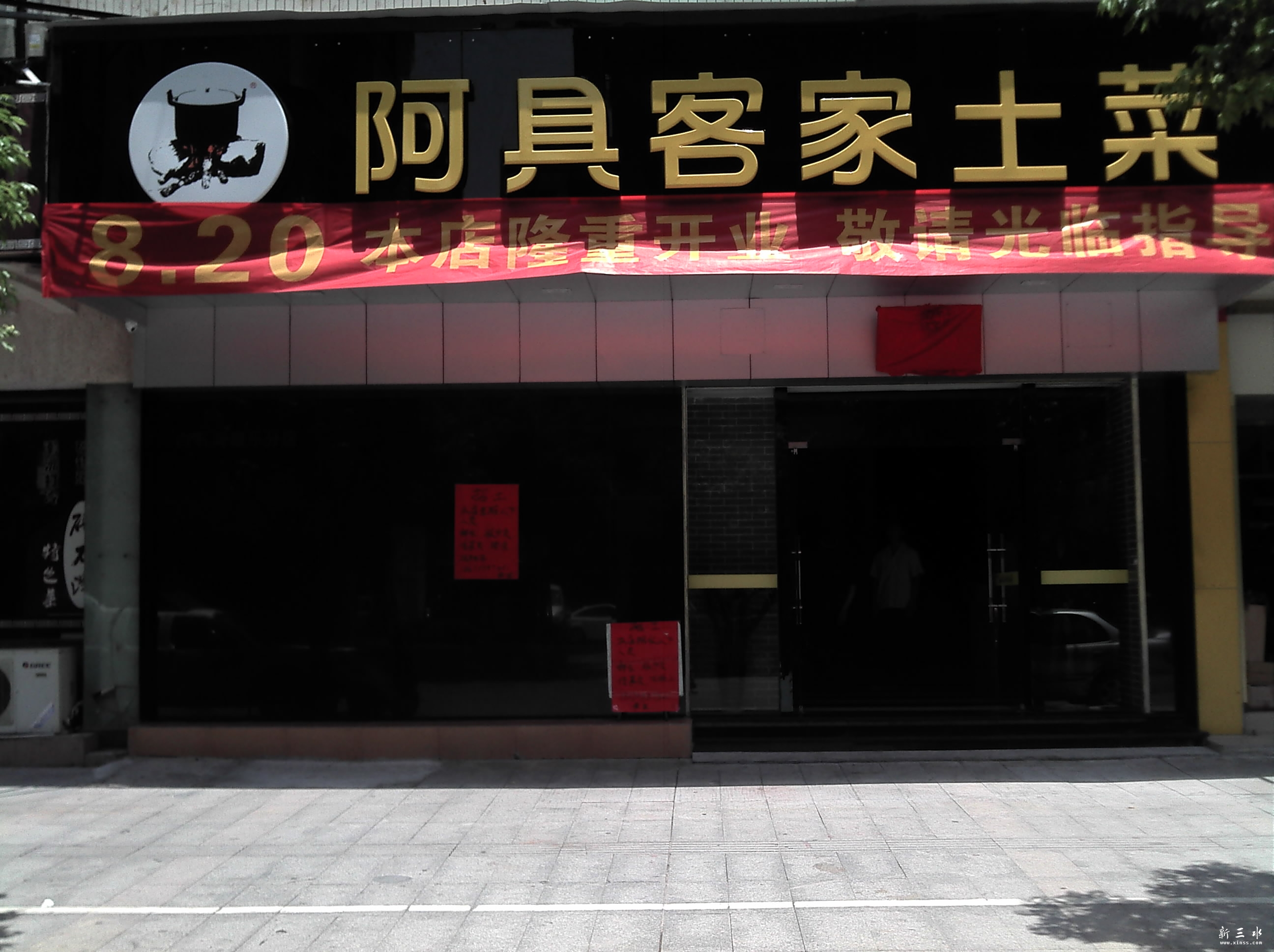 2011-08-14_12-21-41_193.jpg