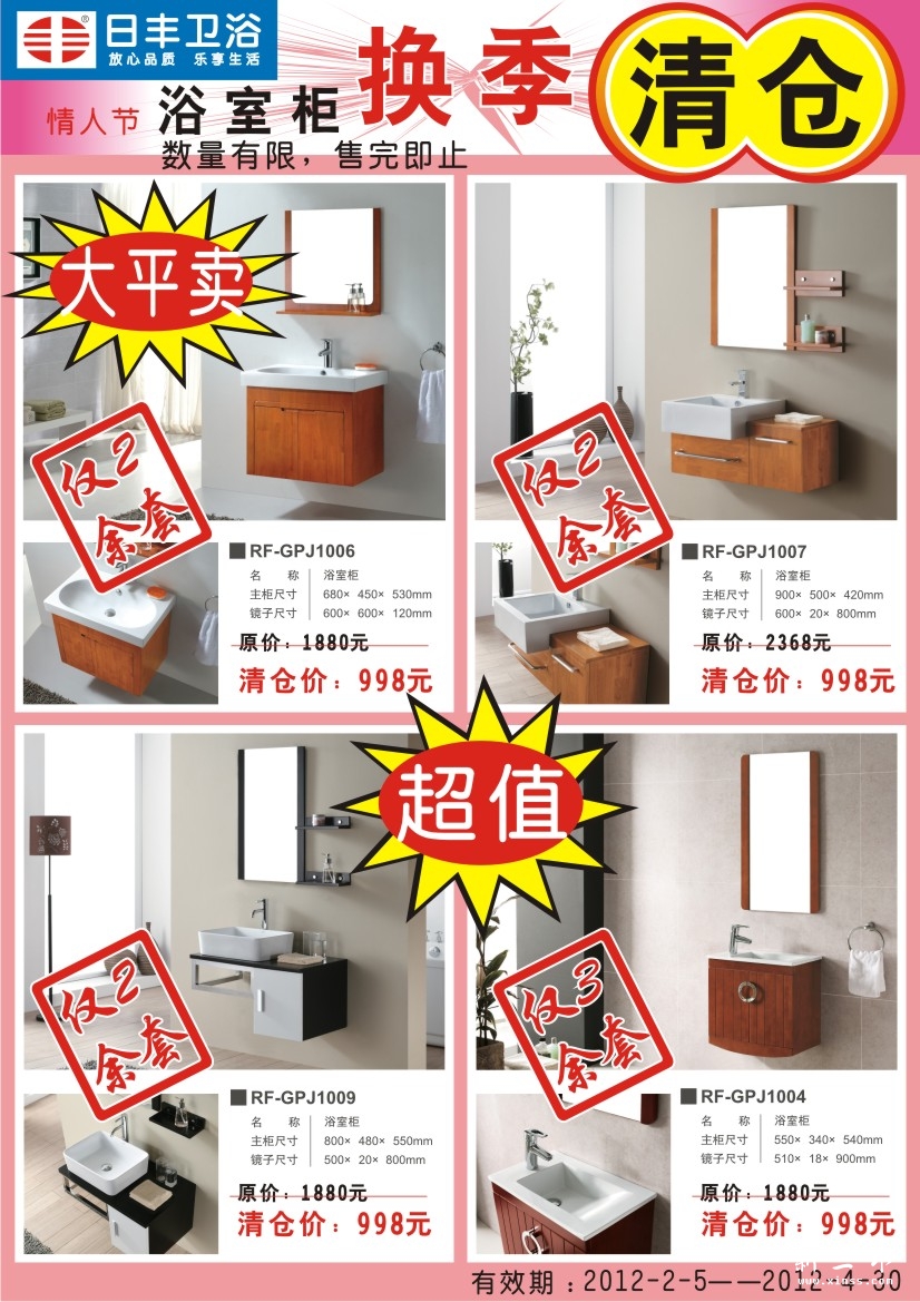 浴室柜特价-1.jpg