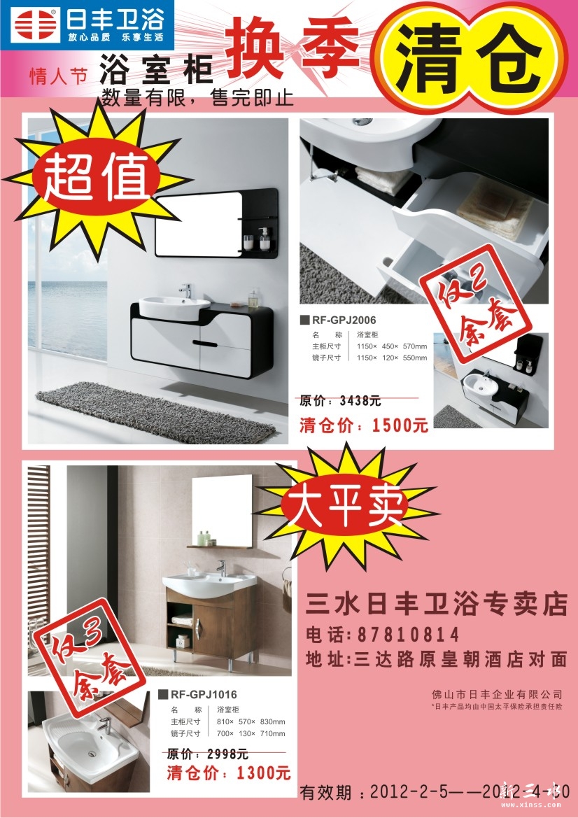 浴室柜特价-2.jpg