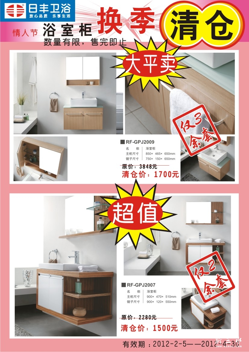 浴室柜特价-3.jpg