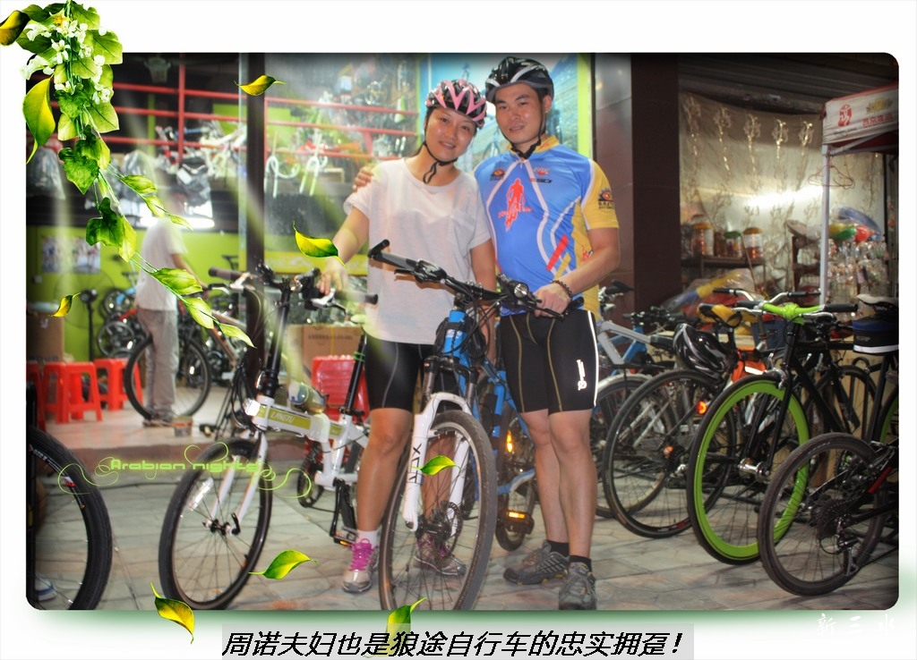 周诺夫妇.jpg