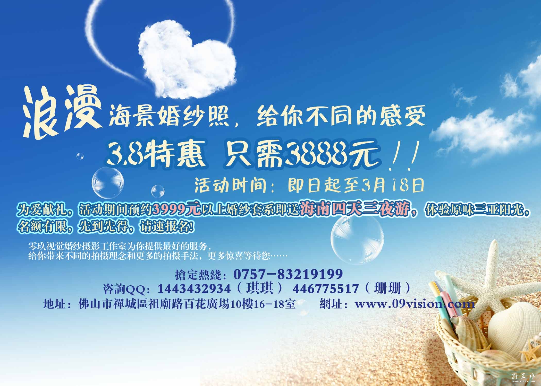 海景婚纱照副本11.jpg