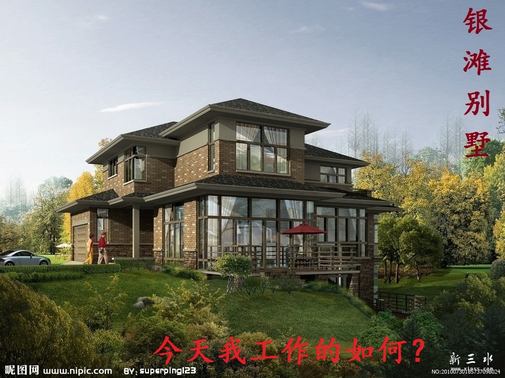 龙悦别墅