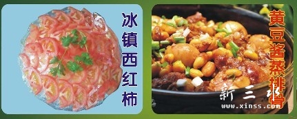 菜式3.jpg