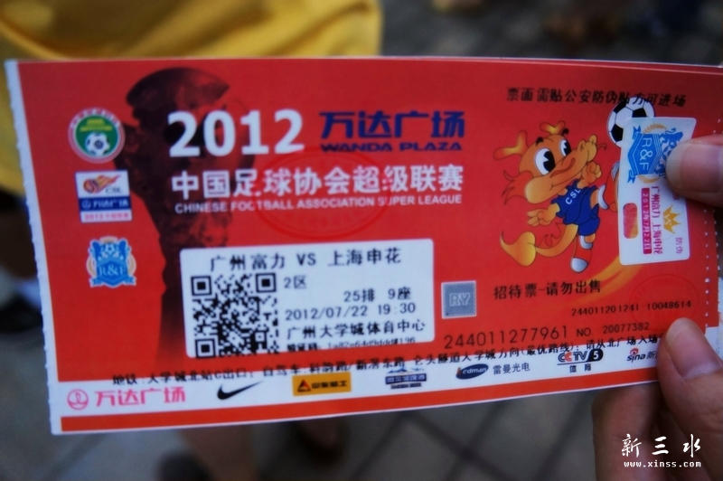 好不容易搞张黄牛，位置还不错