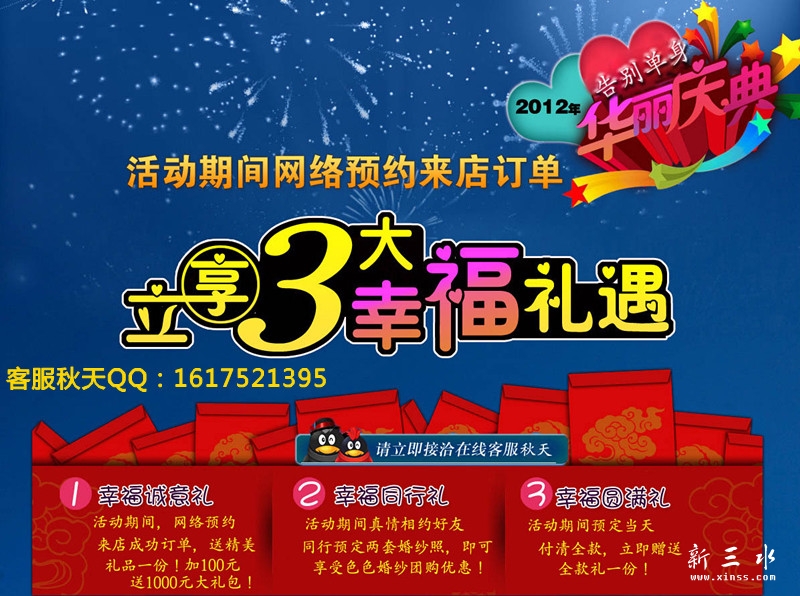 佛山拍婚纱照哪家好？.jpg