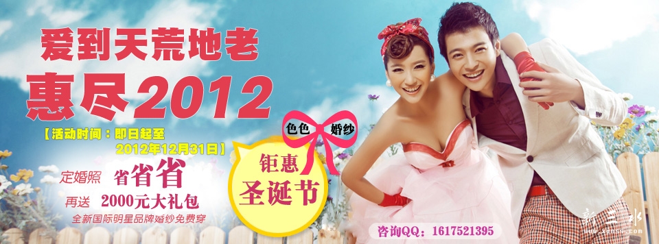 大沥色色婚纱圣诞节.jpg