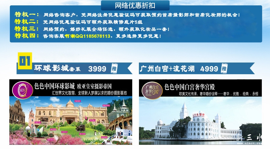 大沥色色婚纱1.jpg