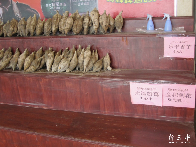 本地特产（高明合水粉葛好好卖啊，两三日就卖左成半了）