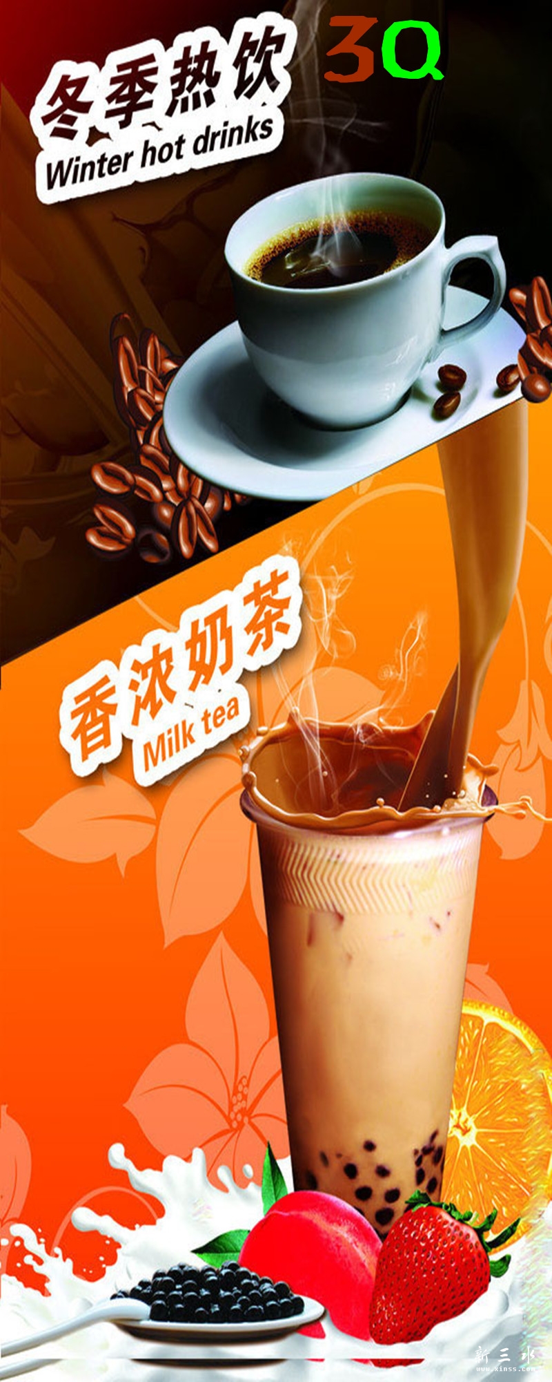 冬季热饮01_副本.jpg