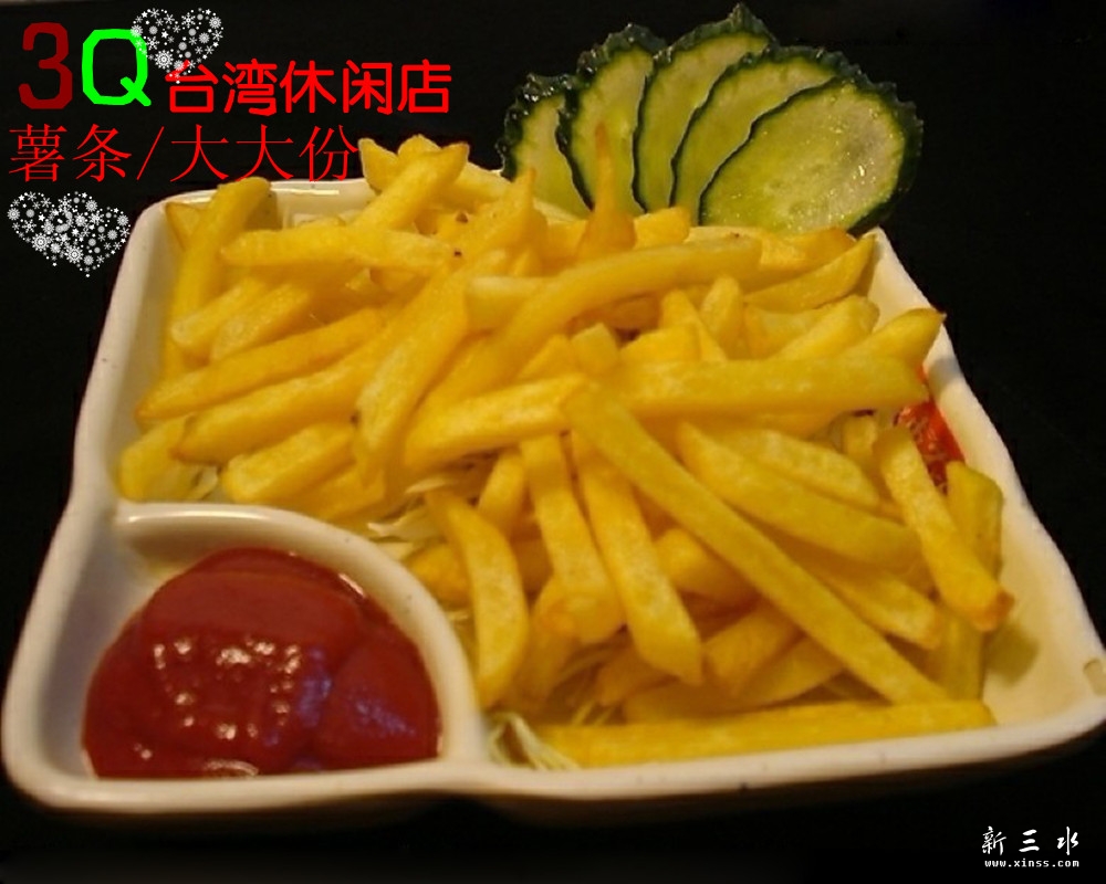 薯条new_副本.jpg