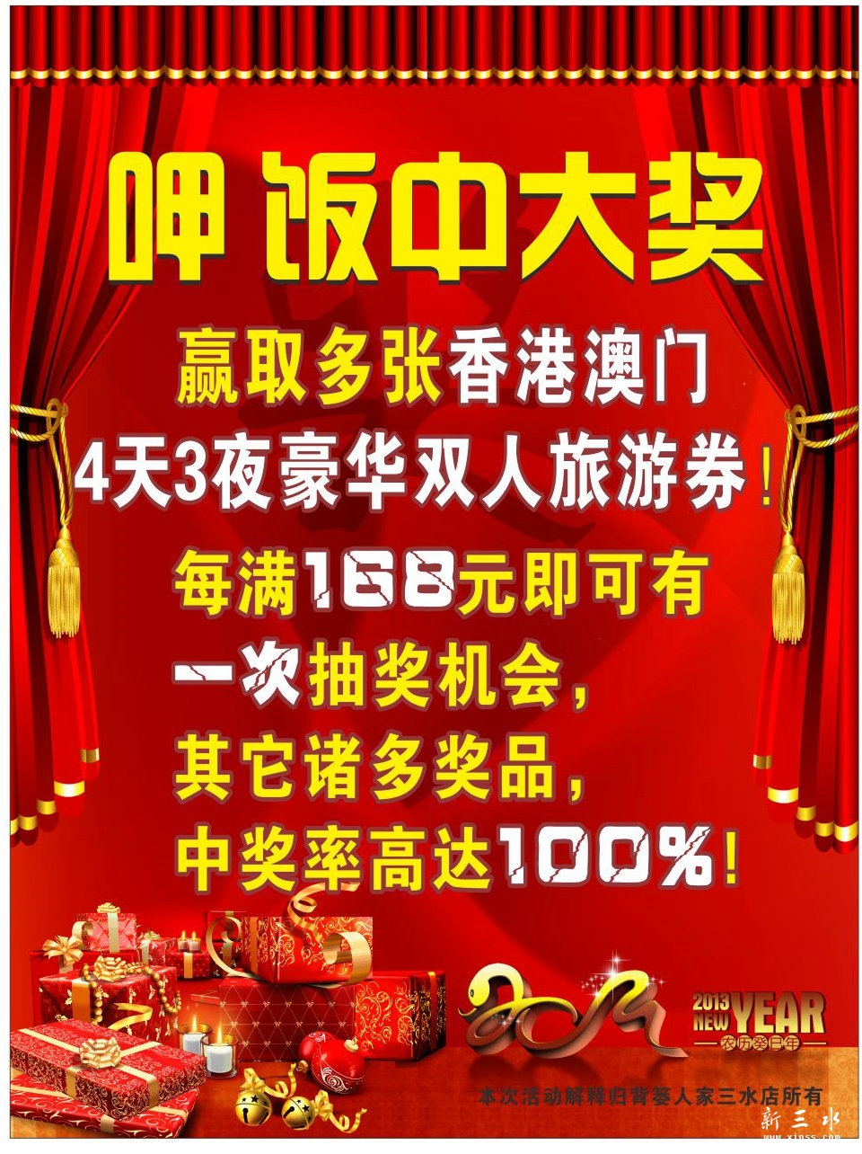 大奖.jpg