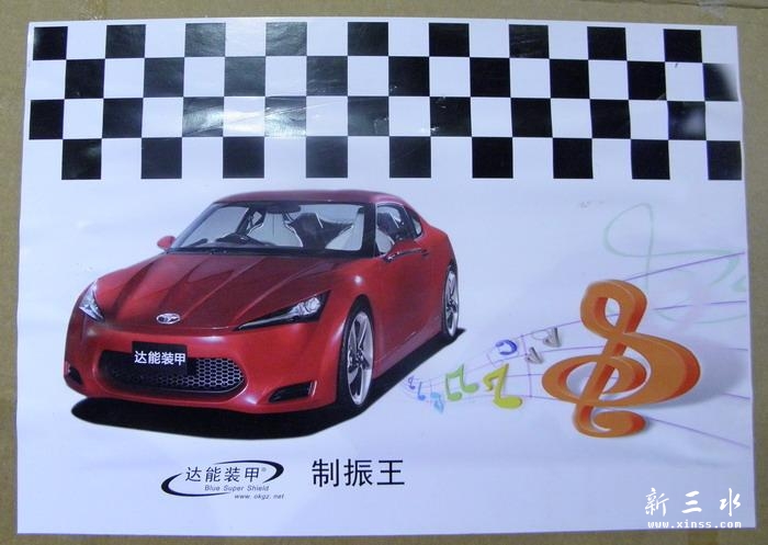 制振王.jpg