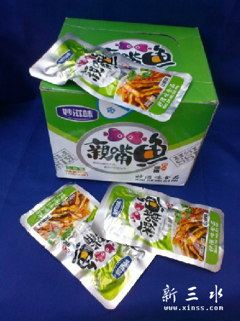 野山椒味