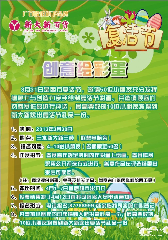 复活节小.jpg