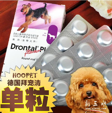 德国进口拜耳（拜宠清）驱虫药.jpg