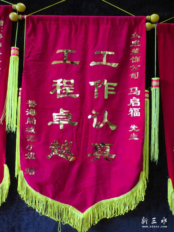 锦旗.jpg