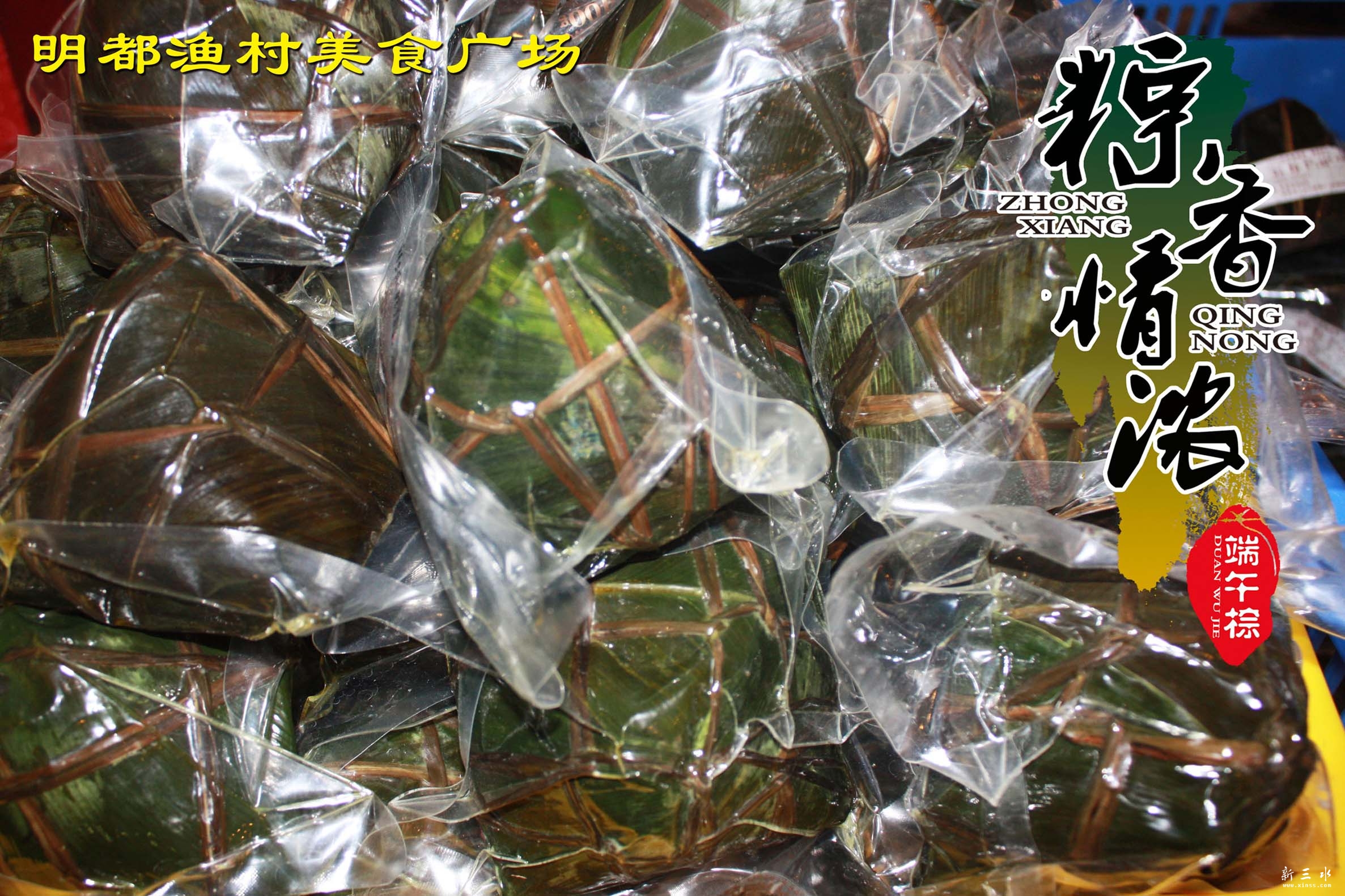 粽子398222.jpg