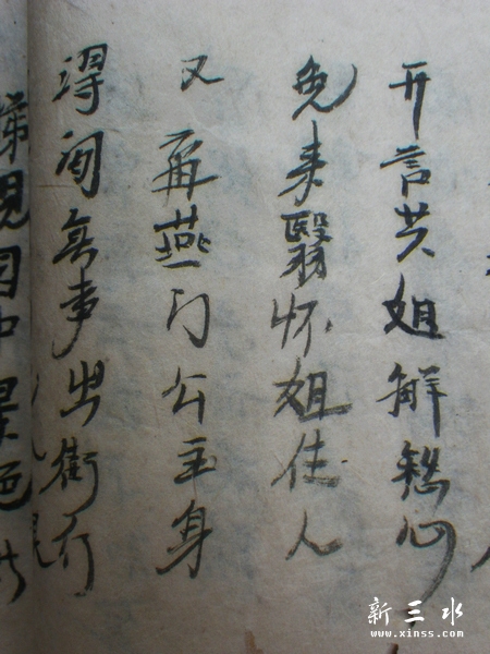 2013-05-18上亡下冉02.jpg