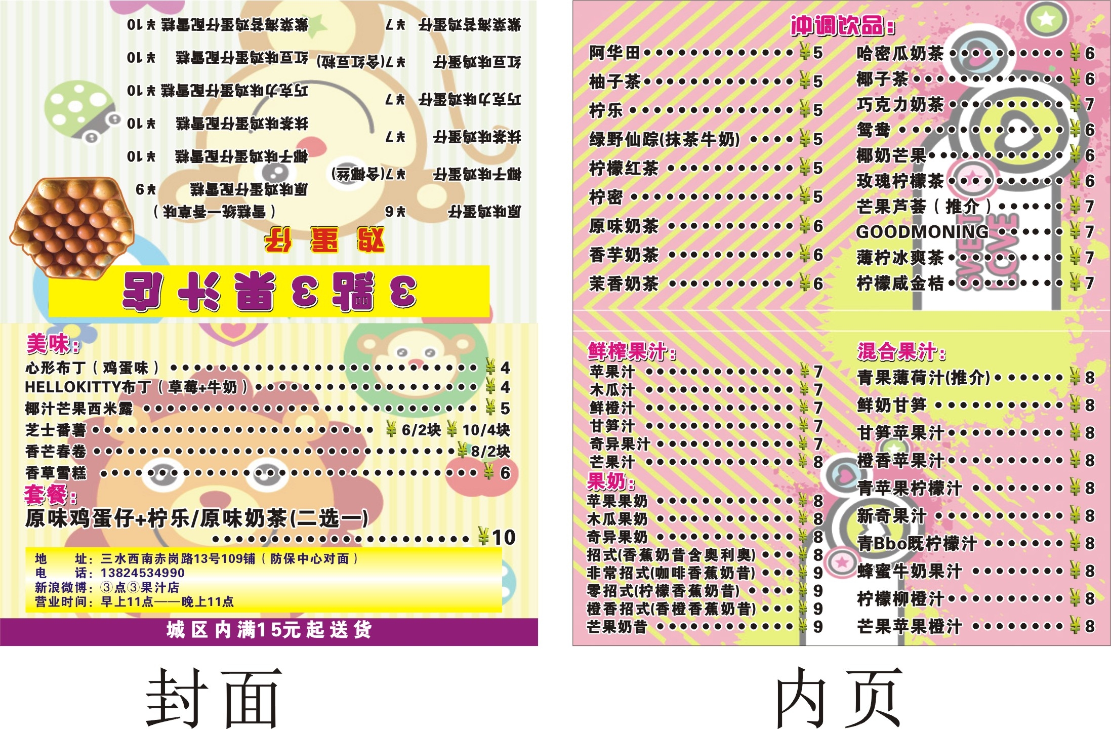 两张名片大小18号.jpg2.jpg