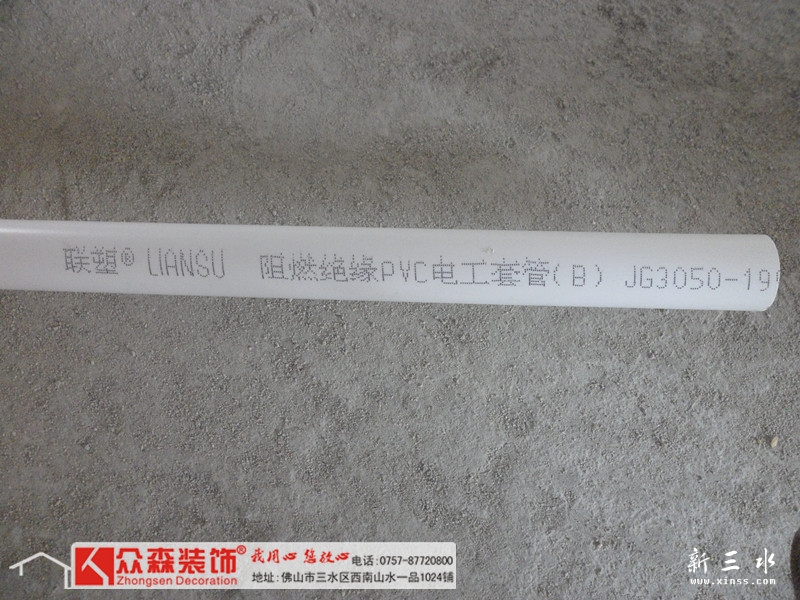 联塑电线套管.jpg