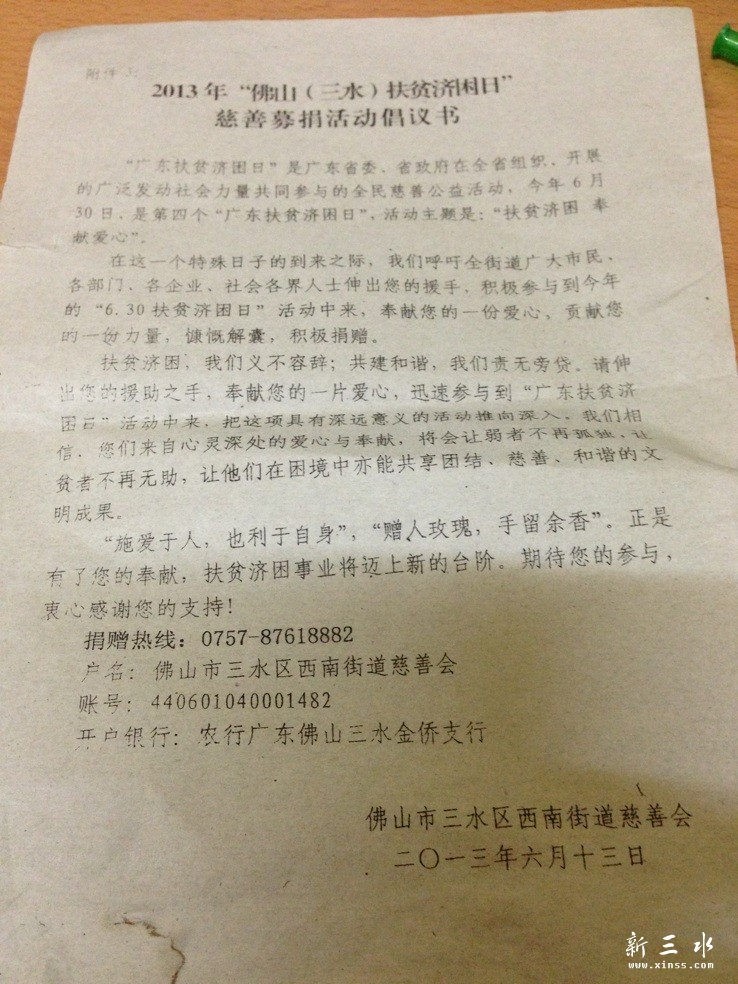 没章的要钱书
