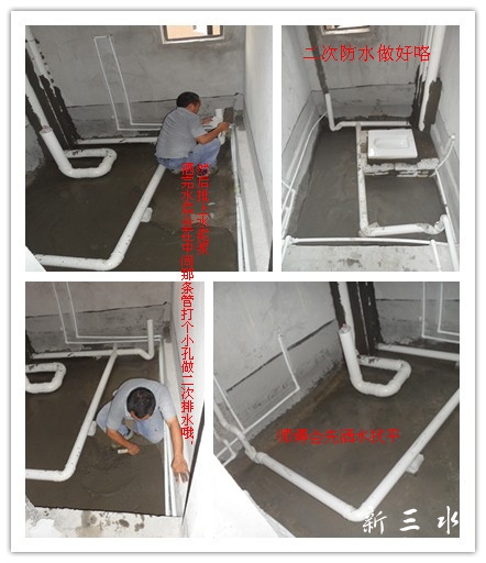 二次防水副本.jpg