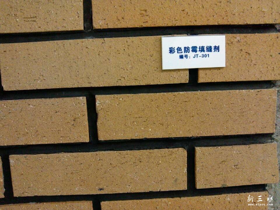 彩色填缝剂