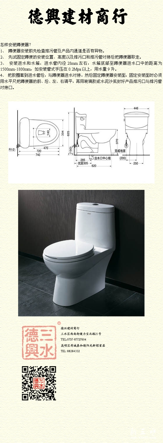 怎样安装蹲便器副本.jpg