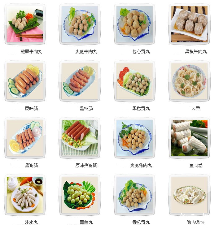 嵘峻食品--火锅料