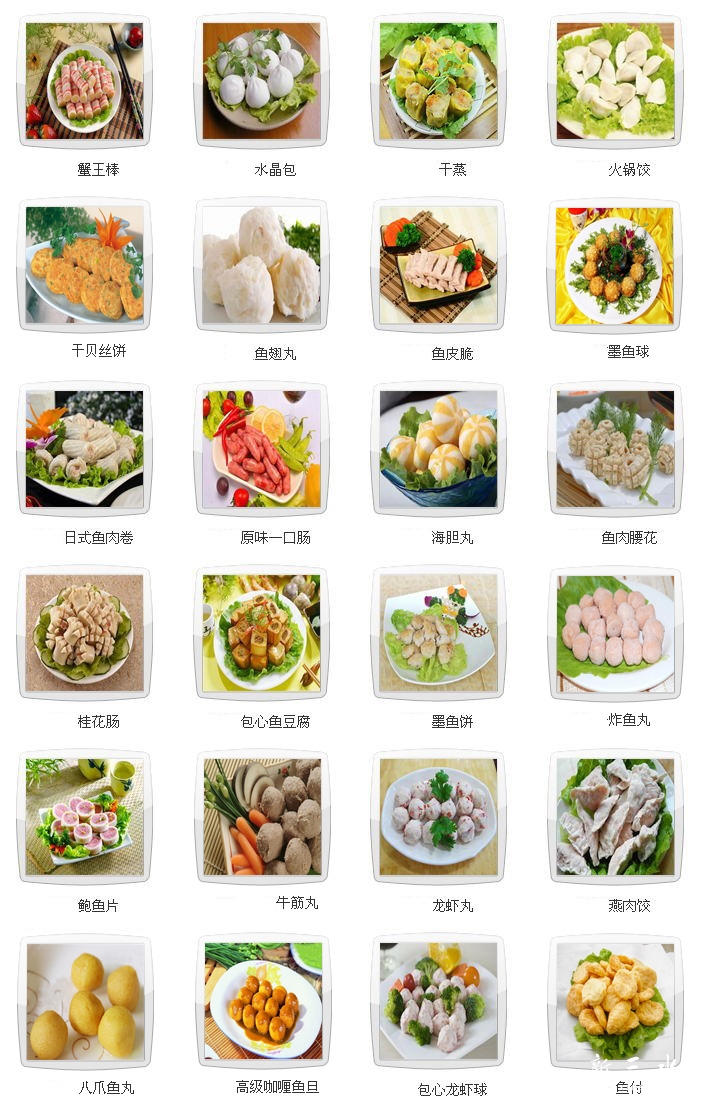 嵘峻食品--火锅料