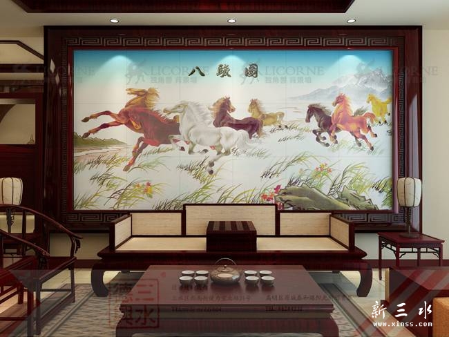 1八骏图.jpg