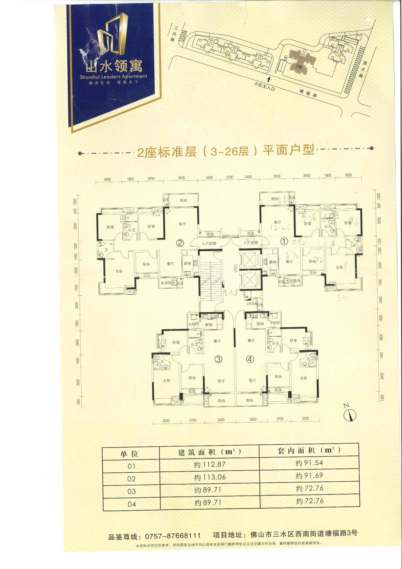 新扫描-20130423101555-00001.jpg